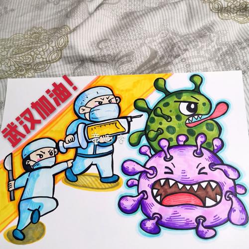 如何创作防病毒主题画