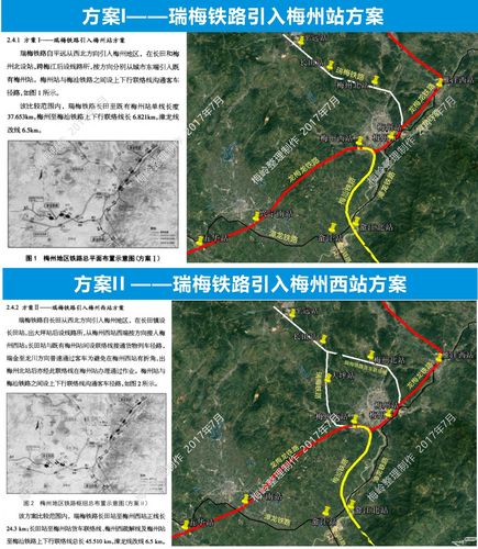 【铁四院原文】经平远的瑞梅铁路怎么引入梅州?