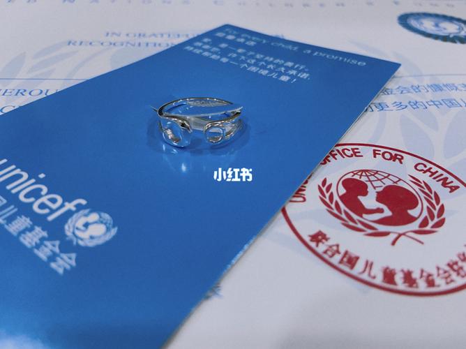 最棒的新年礼物| 联合国儿童基金会戒指_新年礼物_戒指_联合国儿童