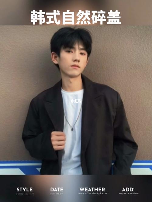 男生碎盖发型 夏季男士发型 韩式中分造型烫_发型_郑州_男士发型_碎盖