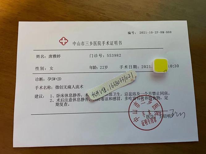 未有胎心胎芽不正常先兆流产病例单阑尾证明早早孕b超