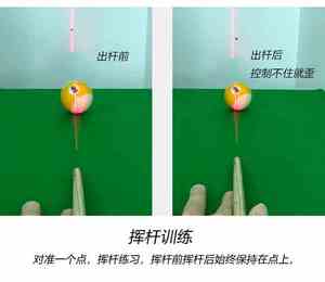 台球杆激光瞄准器台球训练器材出杆动作矫正桌球练习器黑八练球