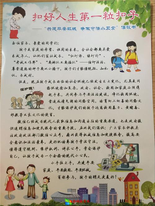 煤港路小学开展"做一个遵纪守法的小公民"主题教育活动