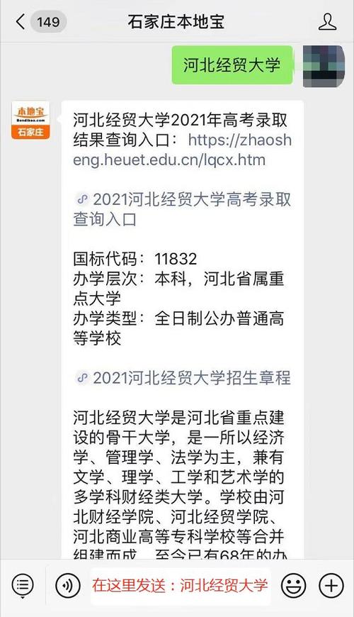 河北经贸大学有哪些学院?
