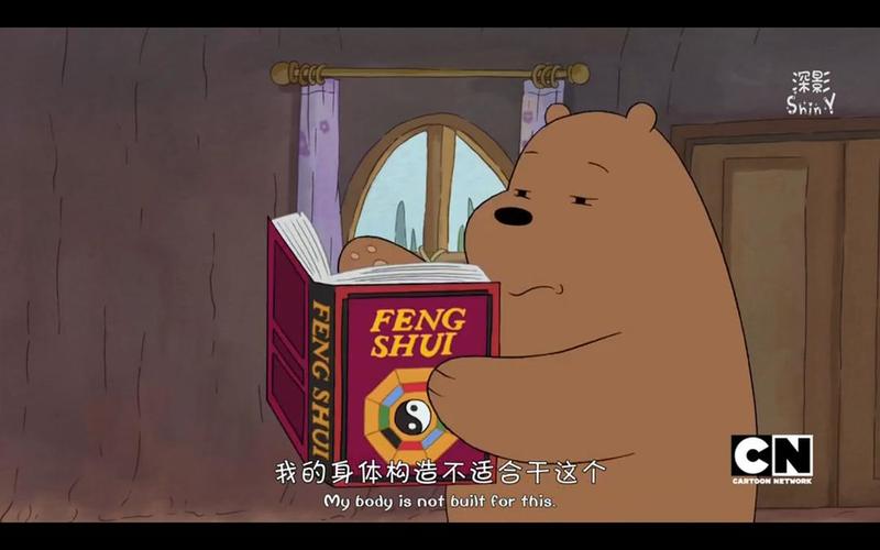 咱们裸熊 第二季
