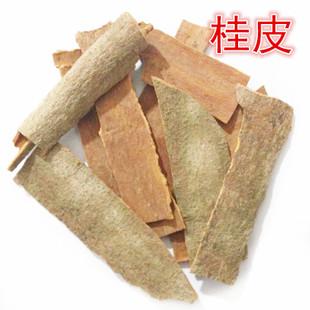 【5份包邮】香料 桂皮 肉桂 50g 另有八角香叶草果