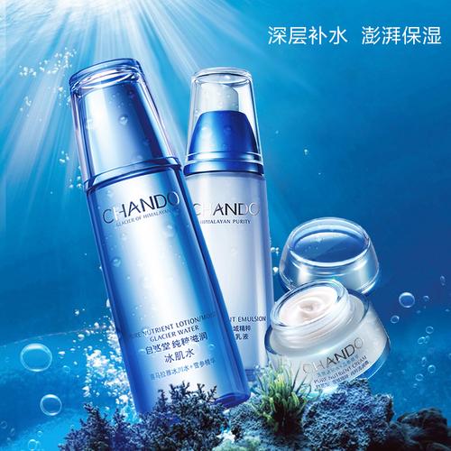 自然堂套装雪域精粹面部护理化妆品保湿补水正品护肤套装旗舰店女