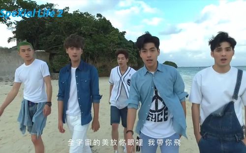 【马振桓】【易柏辰】170303 spexial life2 第六期完结 音乐录影带篇