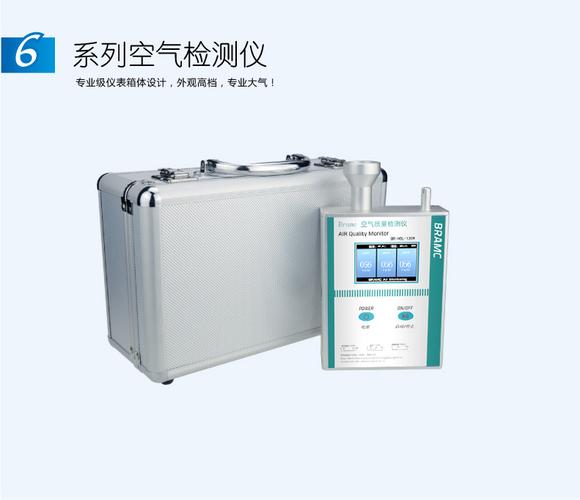 博朗通1209 便携手持式空气质量监测仪苯tvoc甲醛pm2.5甲醛检测仪