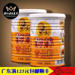 狮牌吉士粉