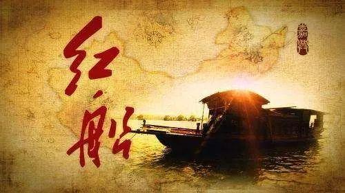 以"红船精神"奏响新时代治党强音