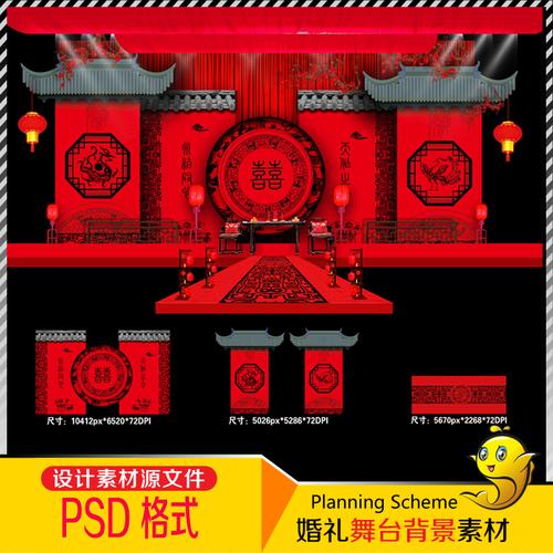 周制汉式婚礼道具礼品婚庆背景中式婚礼t台喷绘地毯汉