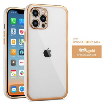 苹果13proMax金色,苹果13promax外观图片 电镀tpu适用iphone13苹果13mini手机壳13pro透明软壳 13pro max 金色