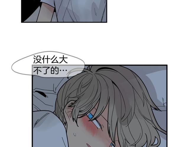 狐狸的枷锁漫画-回忆篇第18话 陪伴 (上)在线阅读