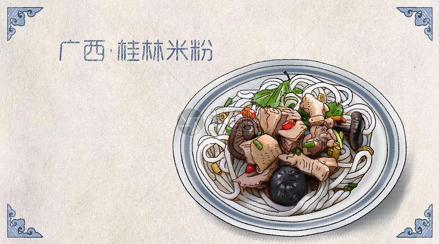 手绘卡通美食家乡小吃插画之广西桂林米粉