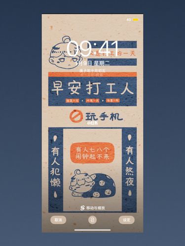 002 早安打工人_壁纸_奶糖_杭州自由