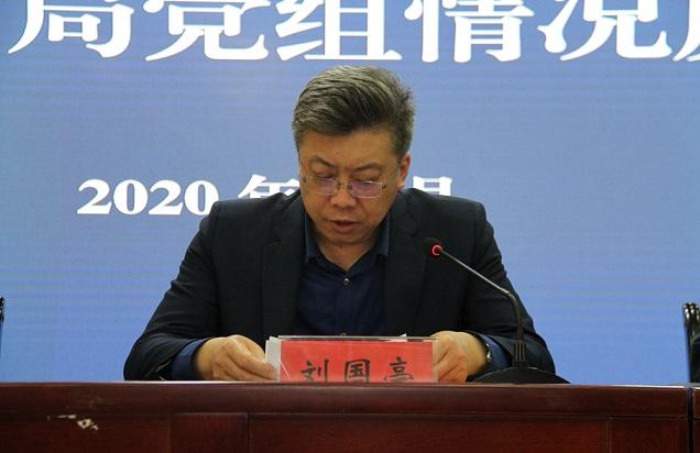 刘国亭同志传达市委书记专题会议精神