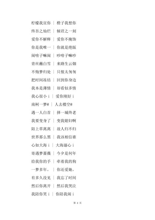 五个字的情侣网名