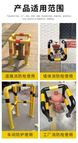 消防栓防撞护栏双层三面安全防护加油站镀锌钢管四方形交通防冲撞 口