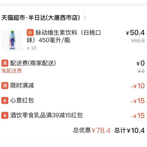【作业】脉动白桃口味1.65r/瓶23r14瓶楼里甚至1r1瓶