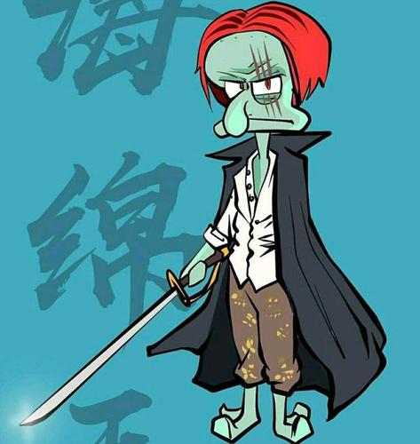 航海王:海绵宝宝版"四皇",章鱼哥饰演红发,海绵宝宝是