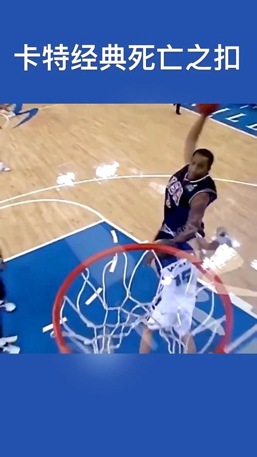 篮球卡特奥运会上经典的死亡之扣