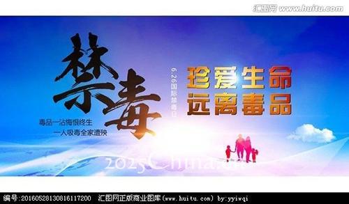 禁毒日:chemss关注《人民法院禁毒工作白皮书》吁禁毒