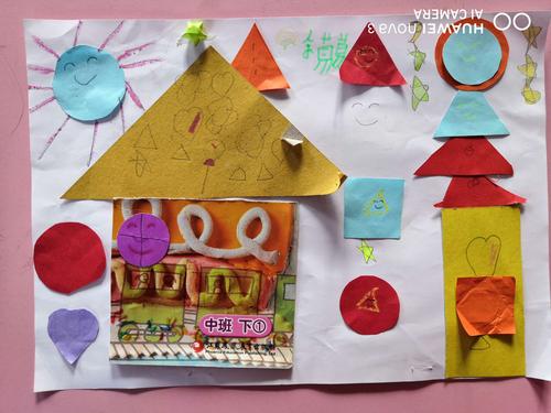 兴泾三幼大二班手工——几何图形拼贴画