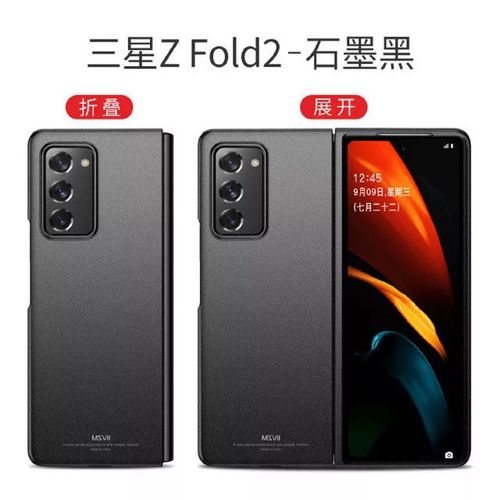 三星折叠屏fold2,三星折叠屏fold 超薄三星galaxy z fold2代手机壳折叠屏fold2双盖手机