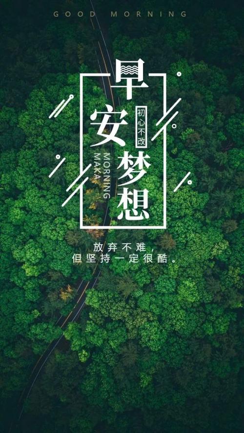 适合早晨发朋友圈的励志图片 发朋友圈的正能量说说