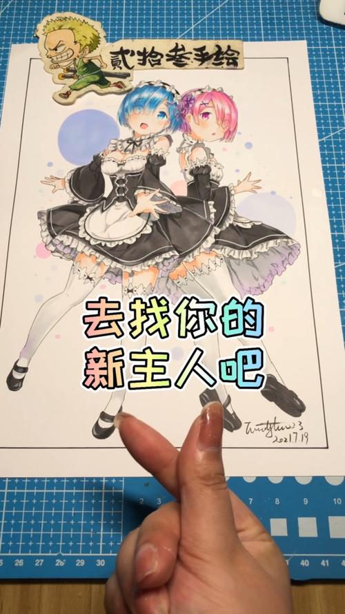 蕾姆蕾姆拉姆完工啦希望单主喜欢么么哒手绘求关注