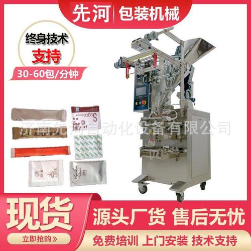 小型异型袋能量胶包装机先河营养素膏状果冻全自动灌装包装封口机