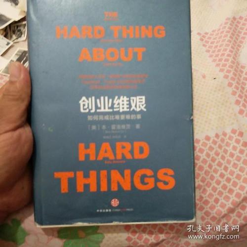 有点难_购买有点难相关商品_孔夫子旧书网