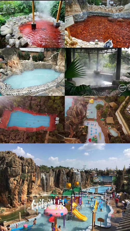 生活服务石林石海温泉木屋别墅户外温泉2天1夜双人套票冬天好去处