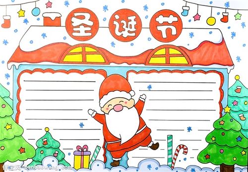 小学生圣诞节手抄报简单,最漂亮的圣诞节手抄报
