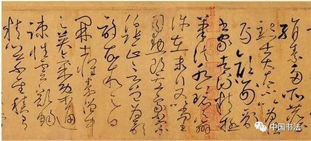 怀素《自叙帖》释文并译文