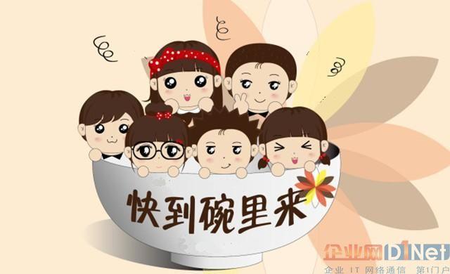 小米/极路由/360/百度:智能家居快到碗里来