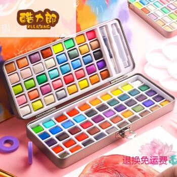 酷力郎固体水彩颜料套装分装珠光72色儿童用美术小铁盒便携水彩画盒
