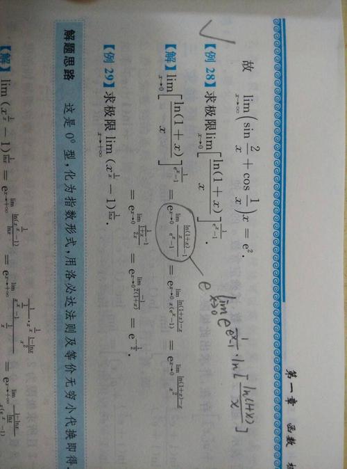 高等数学,一道求极限的问题 图中花圈处的ln符号去哪里了?