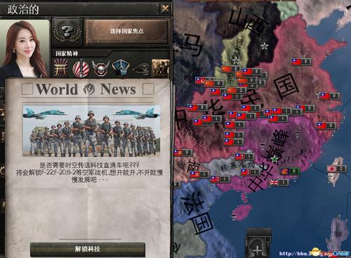 钢铁雄心4中华巅峰mod全新科技树开启步兵枪械机械化