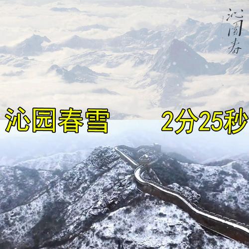 沁园春雪 朗诵舞美led背景视频高清背投片源