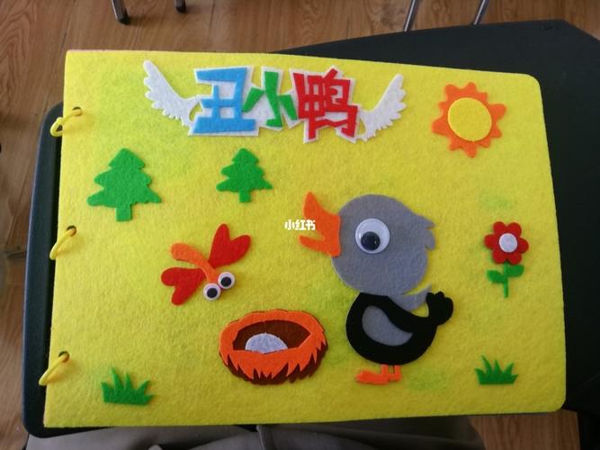 不织布绘本_不织布_绘本_手工制作_我的手工日常_兴趣爱好_手工