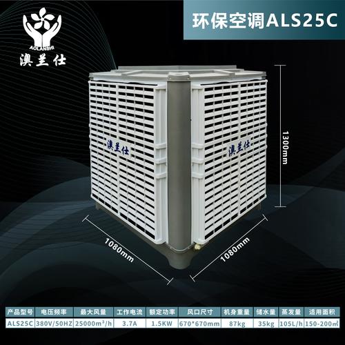 蒸发式节能环保空调的降温散热原理你知道吗?