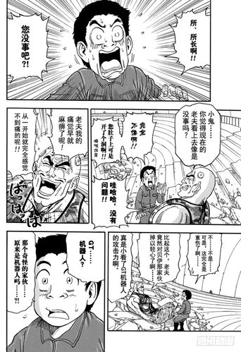 美食的俘虏