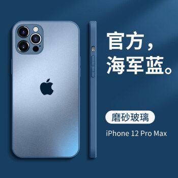 苹果12promax海军蓝,苹果12promax海蓝色 max防摔全包镜头硬外壳女款网红情侣创意 苹果12promax【海军蓝】