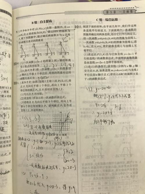 吕蕊11.24数学反馈