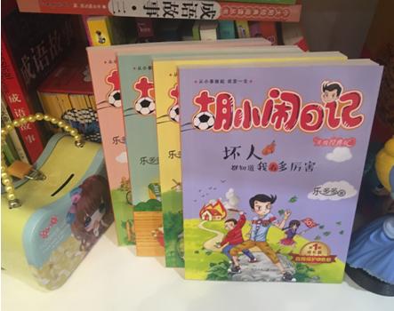 胡小闹日记这本书手抄报 数学日记手抄报