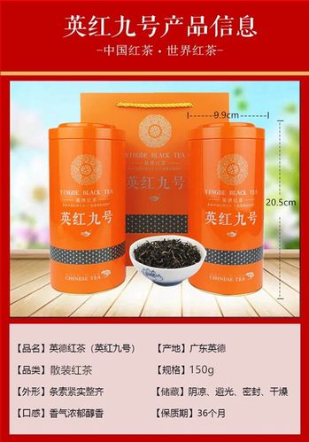 广东特产英德红茶英红九号1959特级英红九号茶罐装散装茶叶送礼茶 两