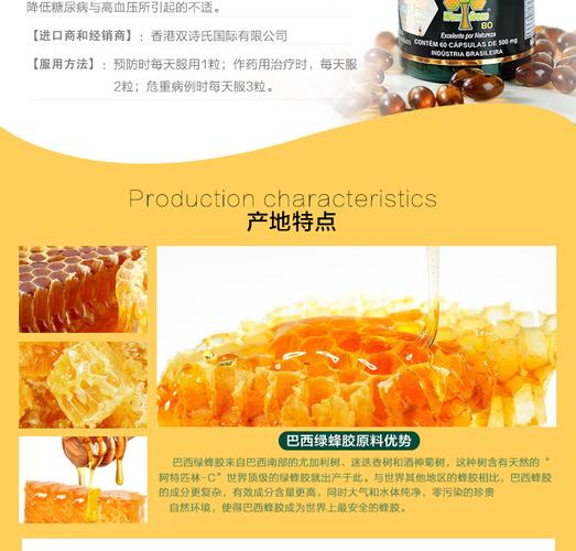 巴西绿蜂胶waxgreen无蜡无酒精蜂胶软胶囊 n61 三高中老年保健品