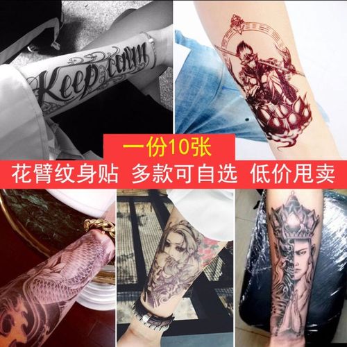 包邮花臂半臂纹身贴防水持久仿真刺青胳膊腿男女社会人贴纸艺伎